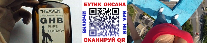 Бутират 1.4BDO  наркота  Серафимович 