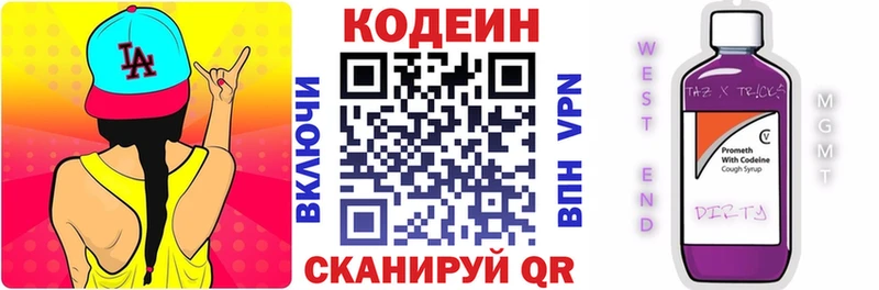 кракен ТОР Серафимович Кодеиновый сироп Lean Purple Drank