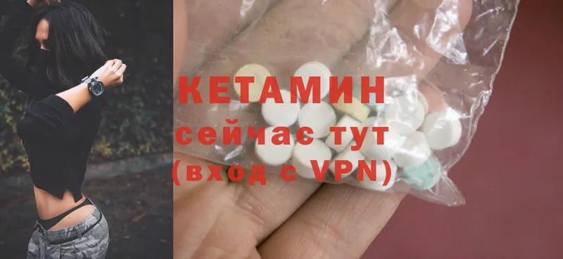 КЕТАМИН ketamine  Серафимович 