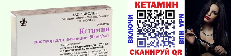 Кетамин ketamine  Серафимович 