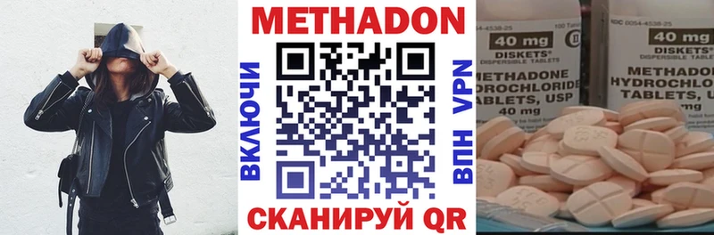 МЕТАДОН кристалл  где купить наркоту  Серафимович 