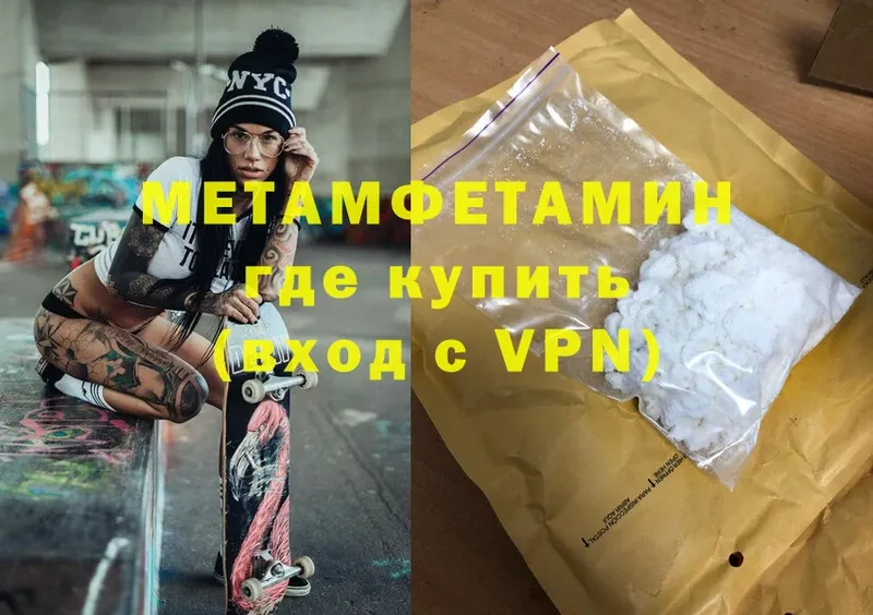 Первитин Methamphetamine Серафимович